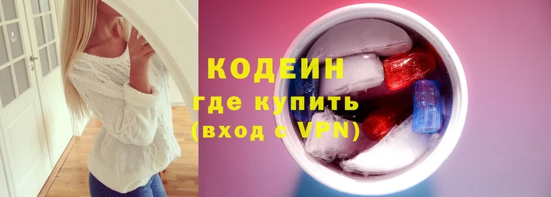 Кодеиновый сироп Lean Purple Drank  Бабушкин 