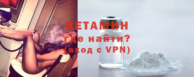 КЕТАМИН VHQ  Бабушкин 