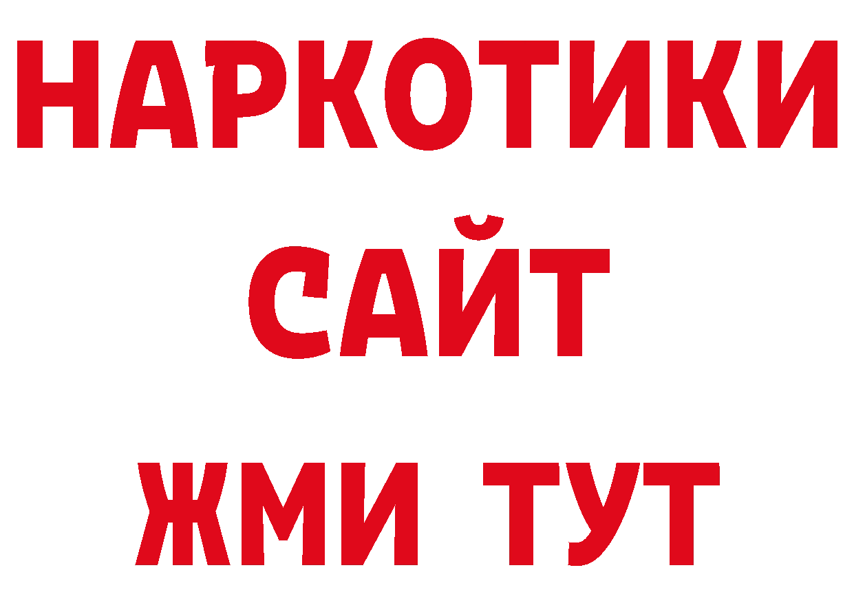 Дистиллят ТГК гашишное масло ТОР нарко площадка ОМГ ОМГ Бабушкин